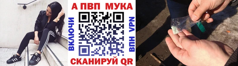 Alpha PVP Crystall  как найти закладки  Змеиногорск 