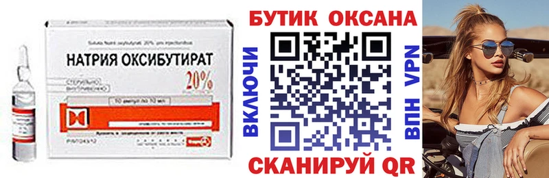 БУТИРАТ BDO 33%  купить  цена  Змеиногорск 