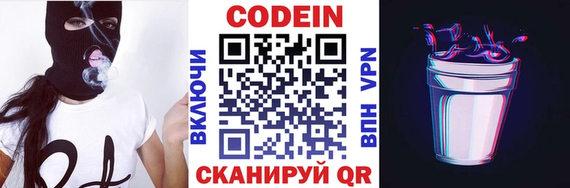 Codein Purple Drank  наркота  Змеиногорск 