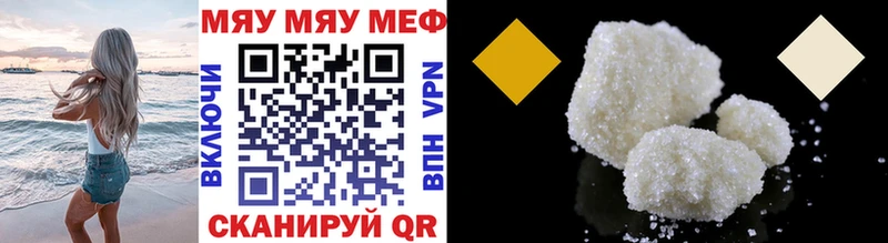 дарнет шоп  Змеиногорск  МЯУ-МЯУ VHQ 